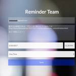 指定した時間にメールでリマインドしてくれるサービス「Reminder Team」