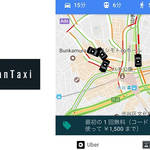 Google マップで「全国タクシー」からタクシーが呼べるように