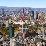 部屋にいながら世界旅行。Google Earthがガイドツアー、3Dビューを搭載して大幅パワーアップ