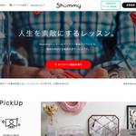オンライン動画とイベントで 趣味を伸ばせる動画学習サービス「Shummy」