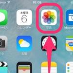 iPhone7で撮りためた旅行写真、5分で一発整理する方法はコレ！